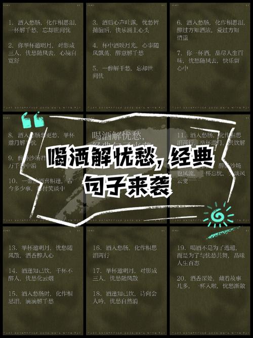 喝酒名言名句，哪些最经典？-图1