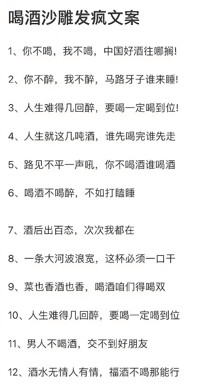 喝酒名言名句，哪些最经典？-图2