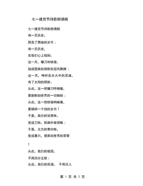 建队节诗歌，藏着什么故事？-图3