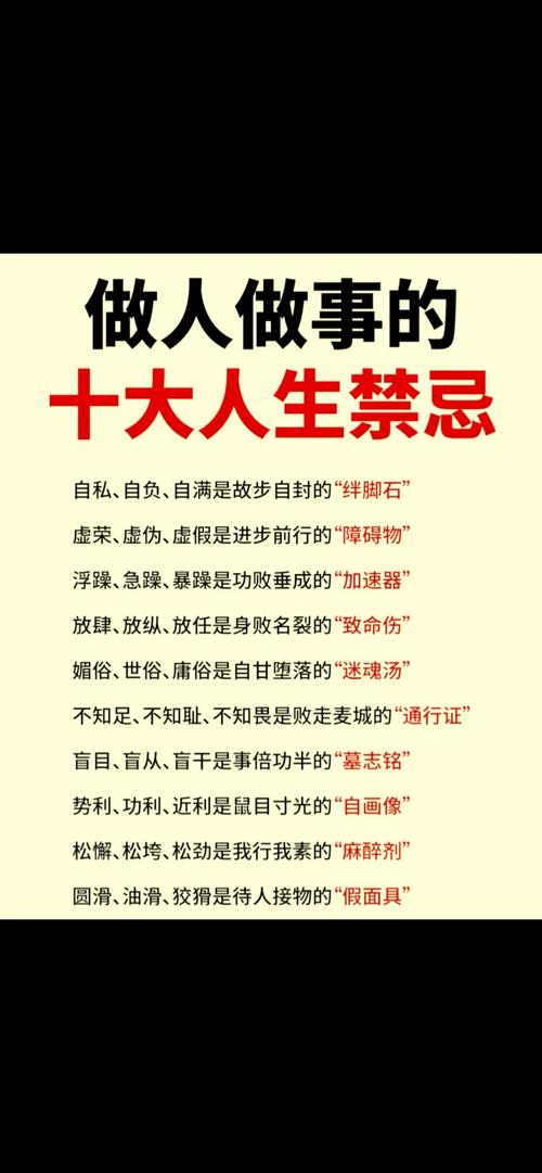 做人名言，如何真正践行？-图3