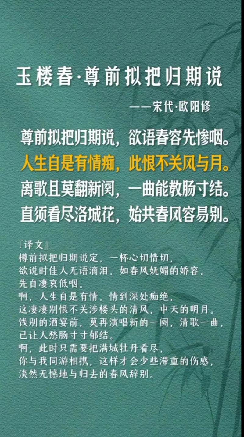 玉楼春诗境何如？-图2