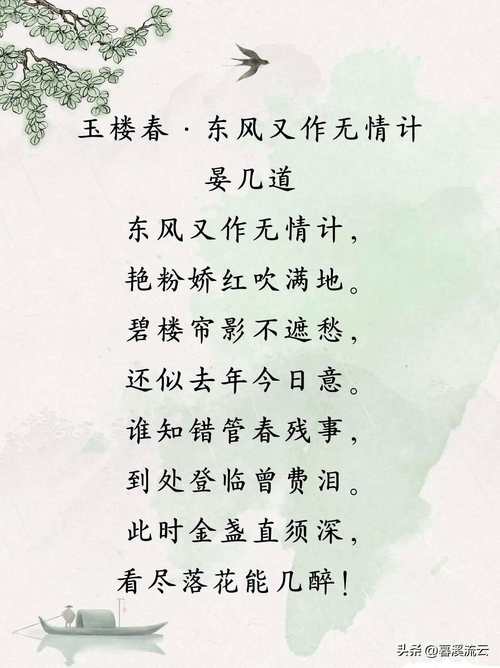 玉楼春诗境何如？-图3