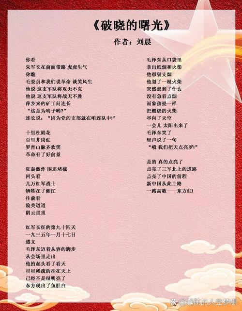 红诗歌朗诵,为何如此动人?-图1 红诗歌朗诵,为何如此动人?-图1