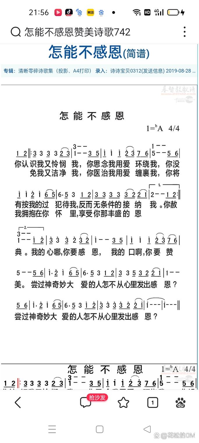 感恩有你，为何情诗如许？-图1