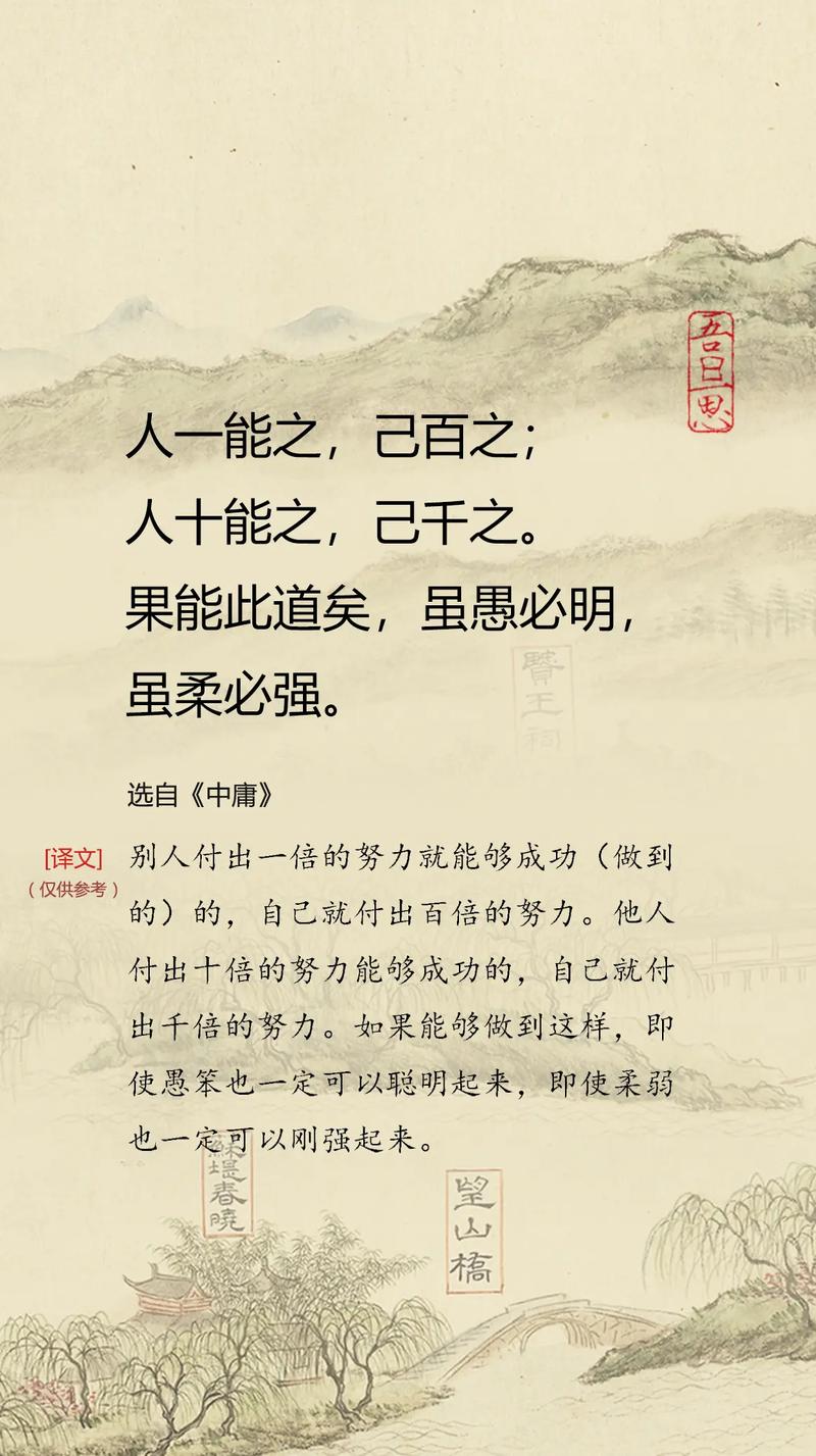 拒绝平庸的名言有何深意？-图1