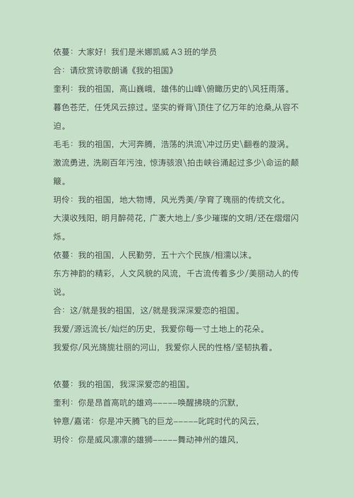 祖国诗歌如何抒发深情？-图2