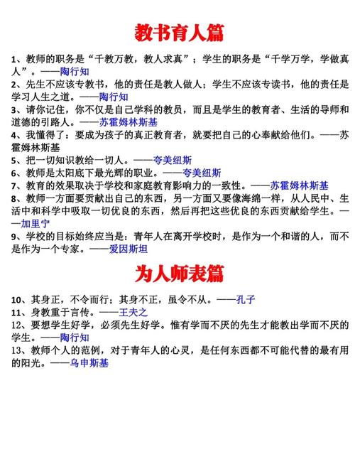 名人名言短的-图3