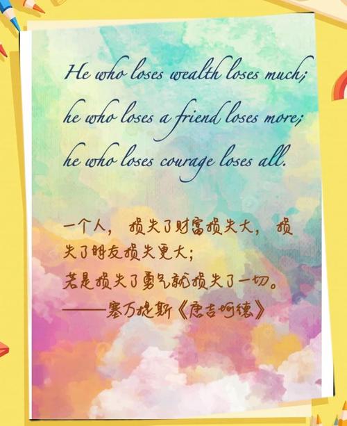 关于外国名著的名言-图3