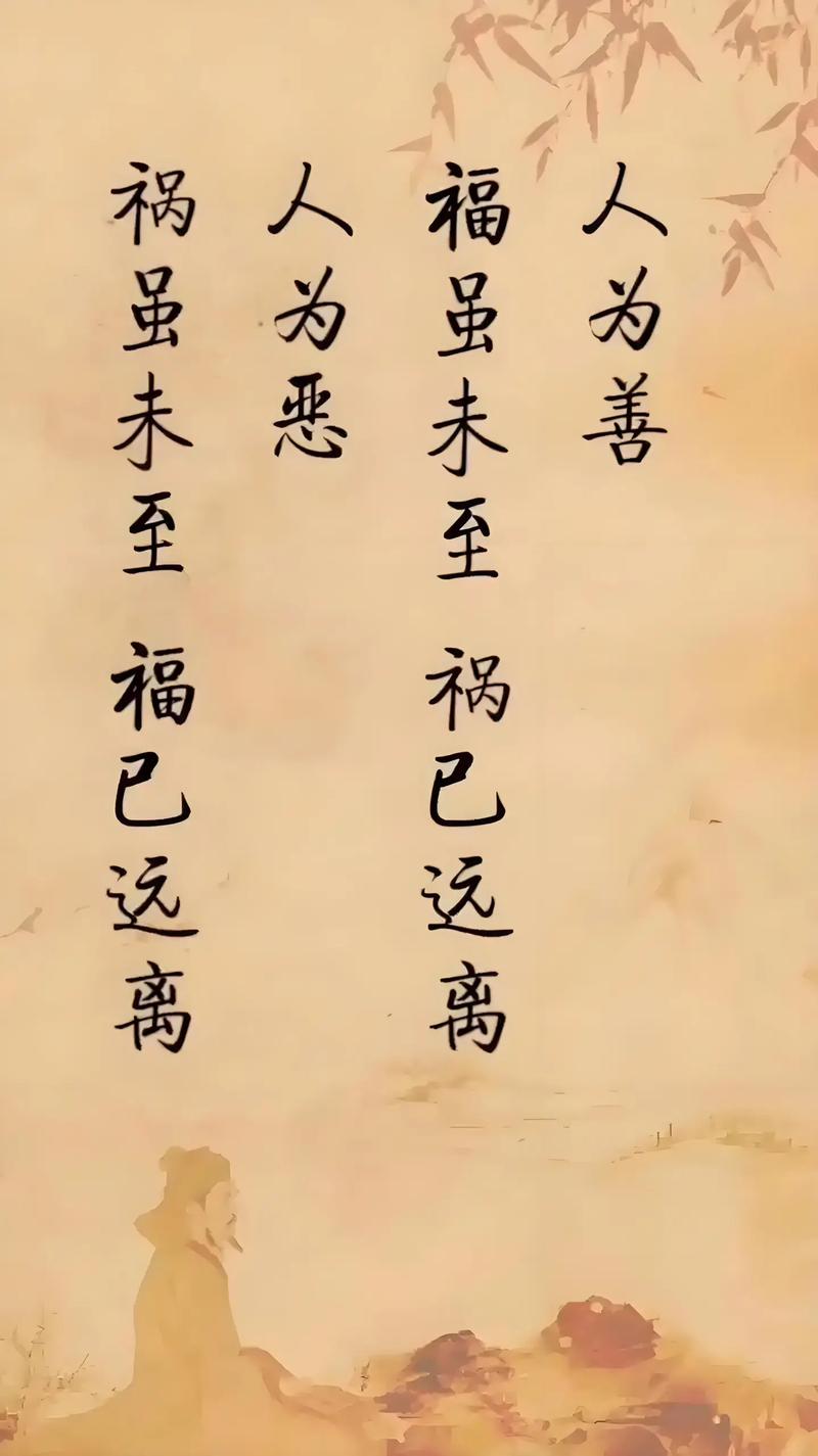 因祸福如何相互转化？-图1