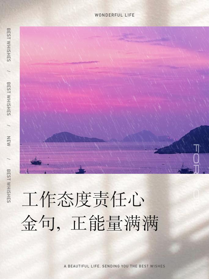 对工作认真负责的名言-图2