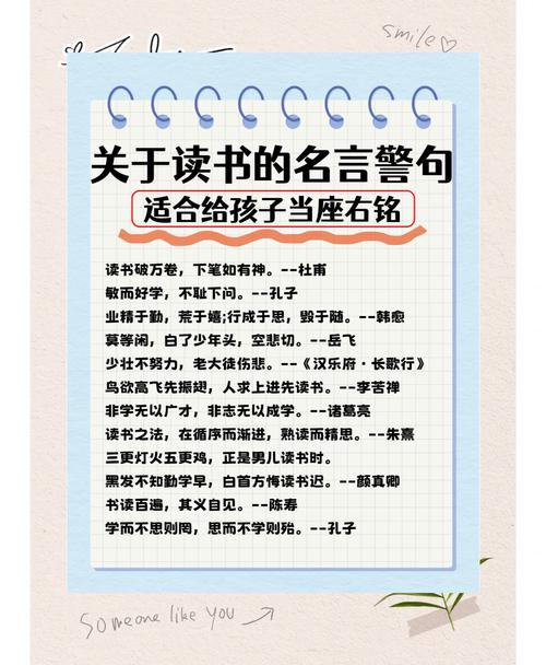 读书名言有何深意?-图1 读书名言有何深意?-图1