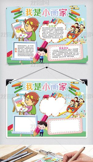 我是小画家，画什么呢？-图2