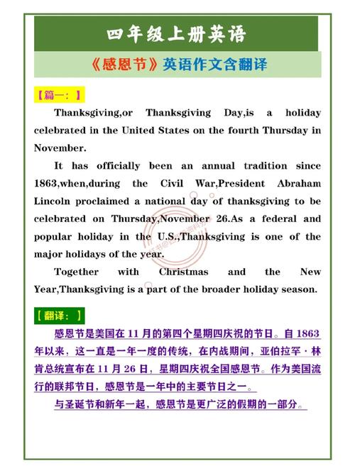 英语感恩诗歌有何深意？-图2