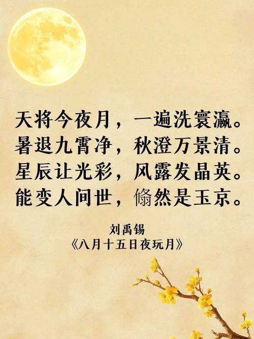 双节同庆诗韵何寄？-图1