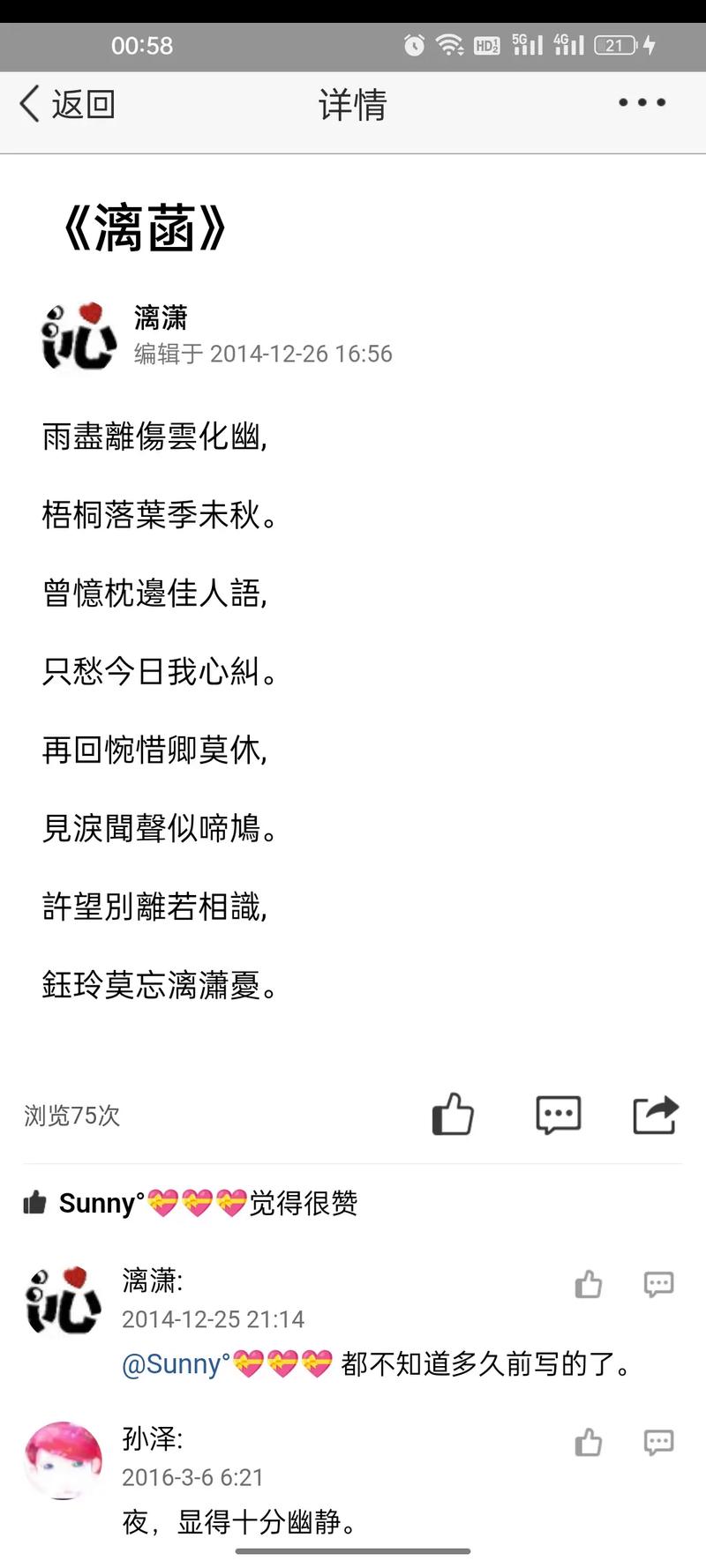 累，诗歌为何累？-图1