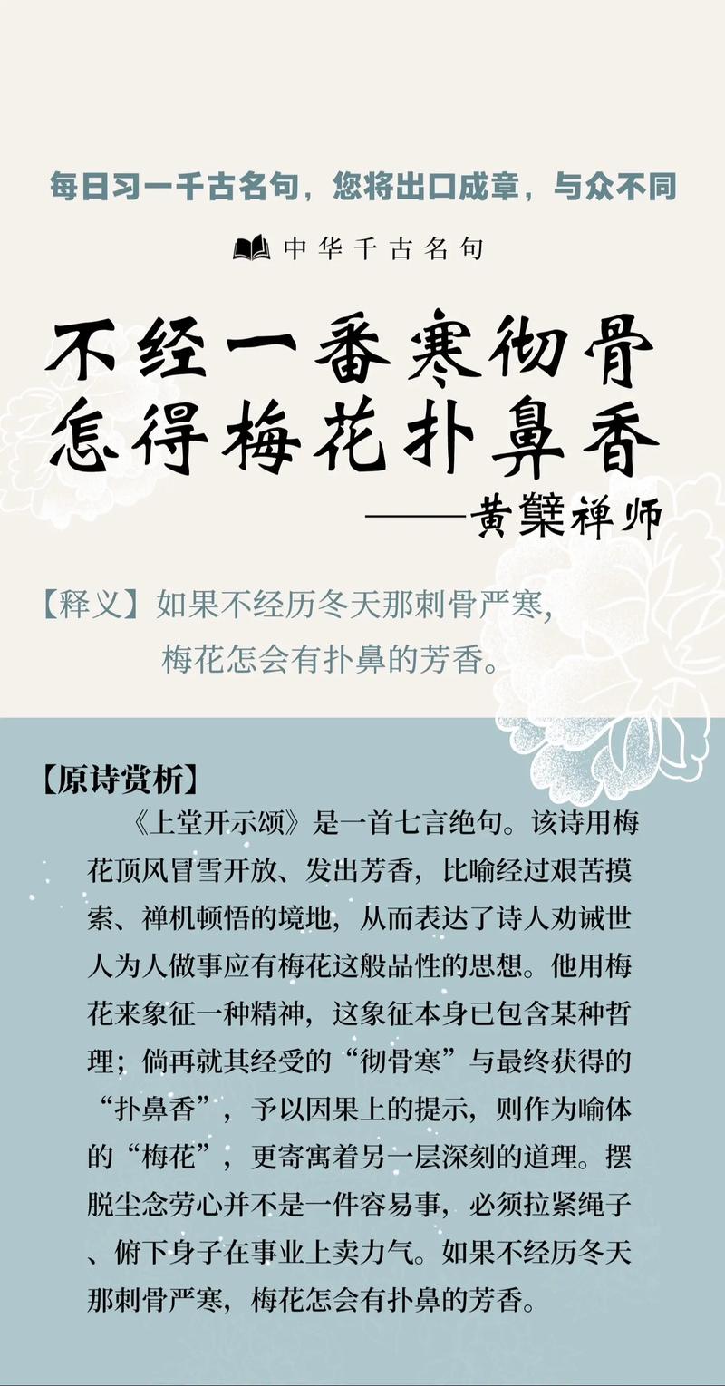 香寒名言蕴含何深意？-图1