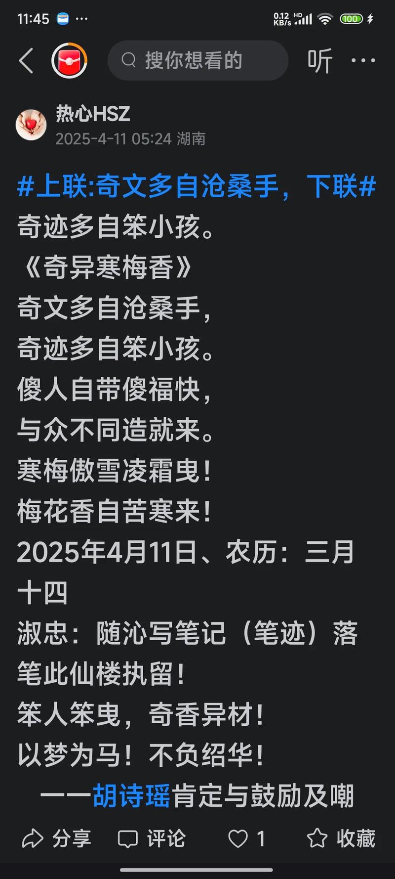 香寒名言蕴含何深意？-图2