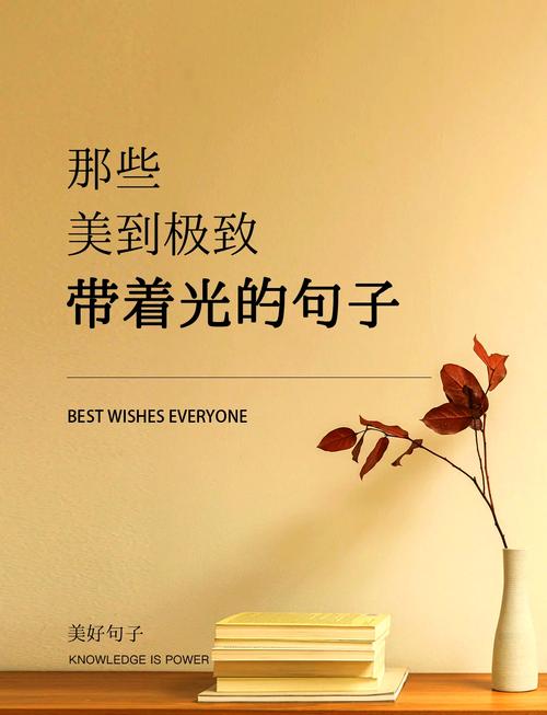 光的名言警句,藏着怎样的智慧?-图1 光的名言警句,藏着怎样的智慧?-图1