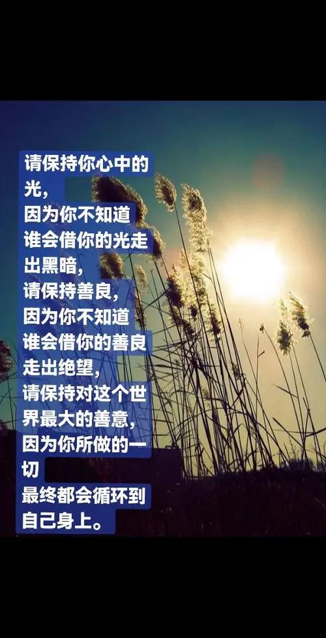 光的名言警句,藏着怎样的智慧?-图3 光的名言警句,藏着怎样的智慧?-图3