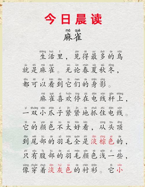 麻雀在诗中藏着什么？-图1