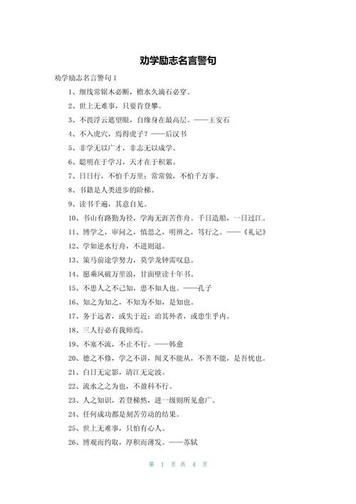 社会学名人名言，藏着怎样的智慧？-图1