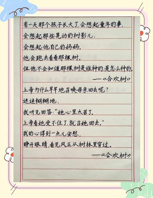 合欢树诗歌藏着怎样的深情？-图1