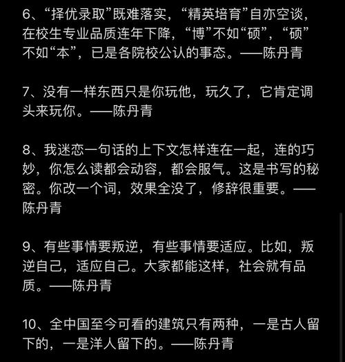陈丹青名言,究竟有何深意?-图3 陈丹青名言,究竟有何深意?-图3