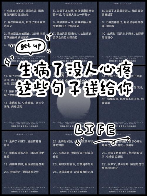 疾病名言蕴含何种智慧？-图1