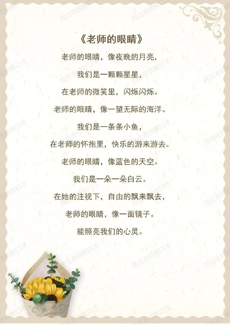 幼儿诗歌朗诵简短选哪些?-图2 幼儿诗歌朗诵简短选哪些?-图2