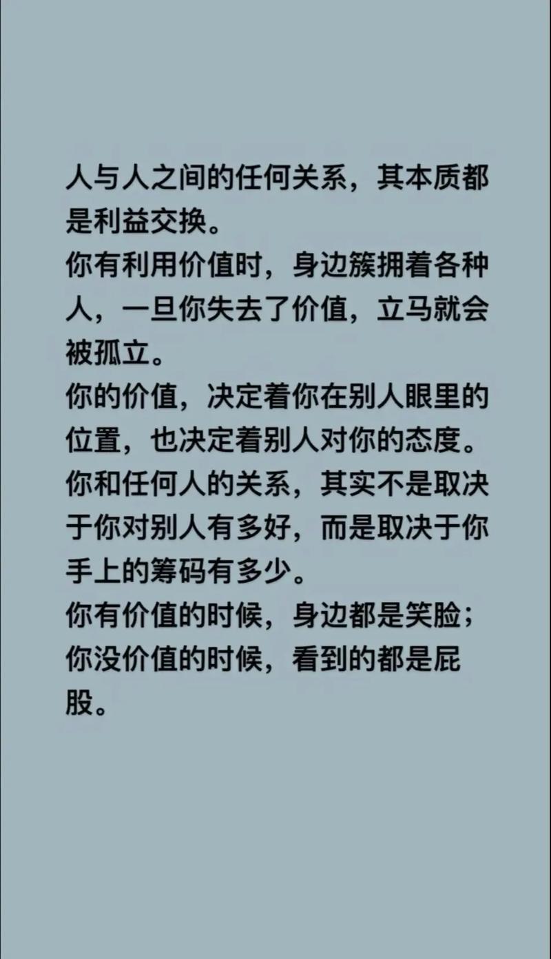 真与假的名言-图1