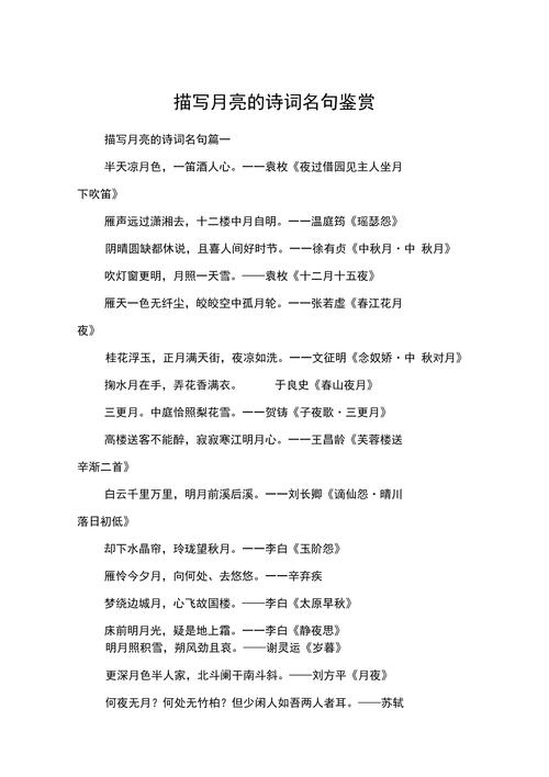 诗歌名句如何赏析？-图3