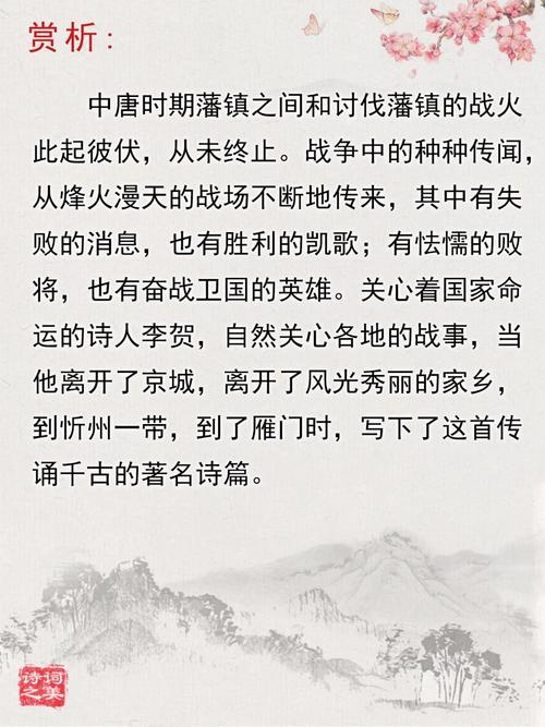 从诗歌甲是什么？-图2