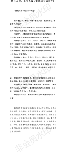 从诗歌甲是什么？-图3