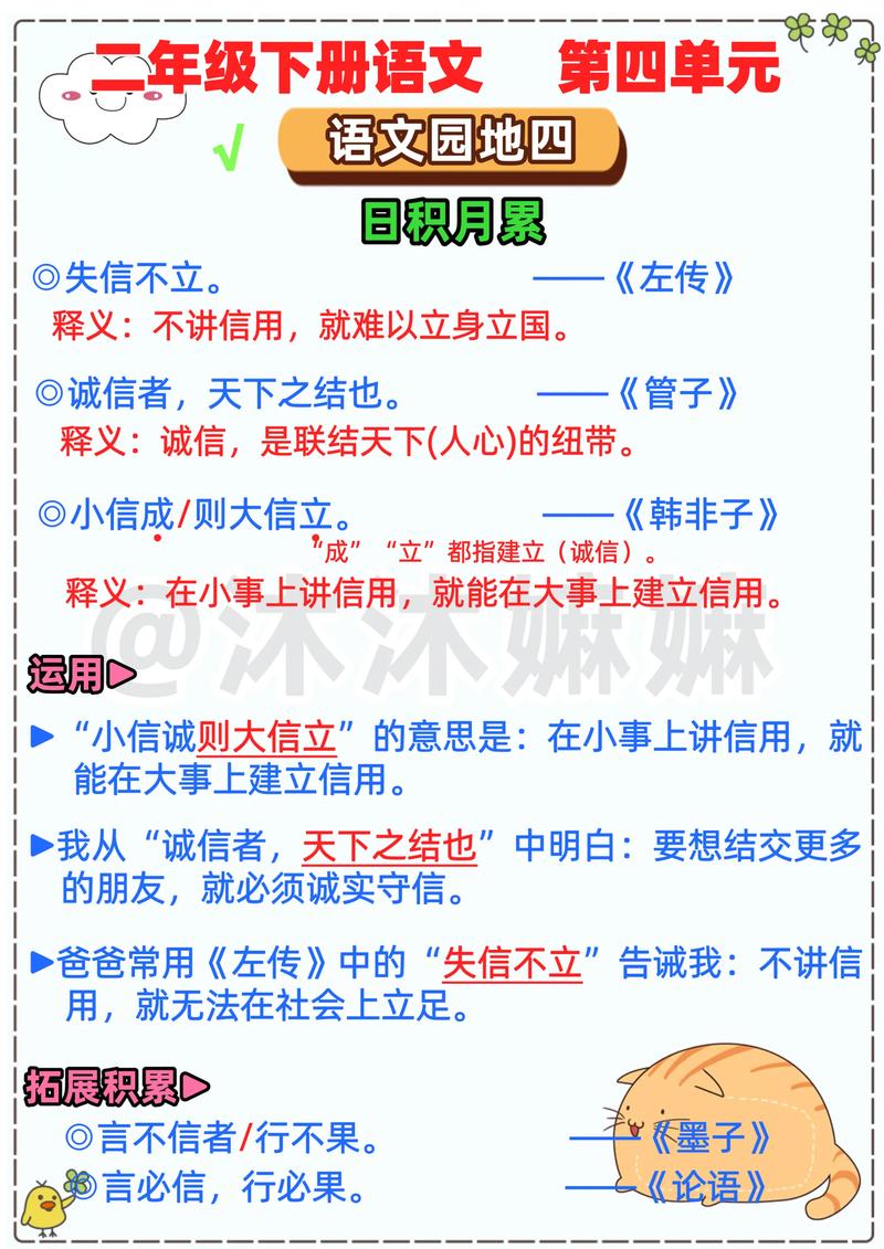 诚信名言，谁最经典？-图1