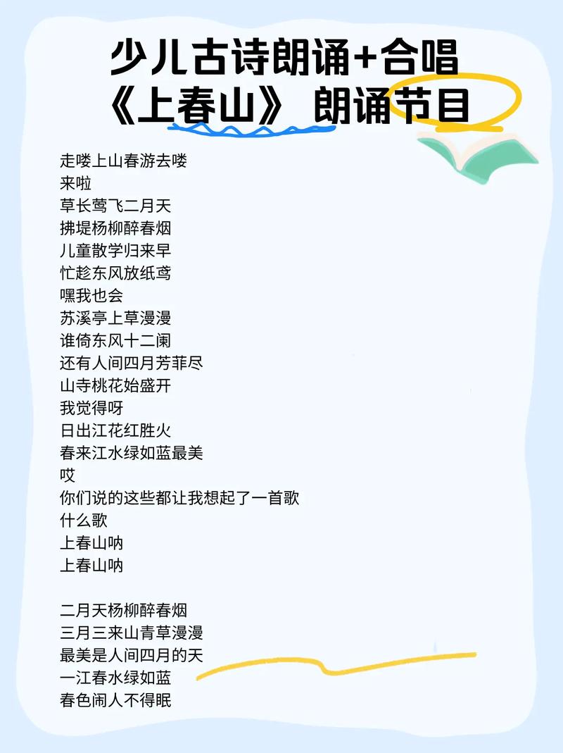 幼儿园诗歌朗诵配什么音乐好？-图2