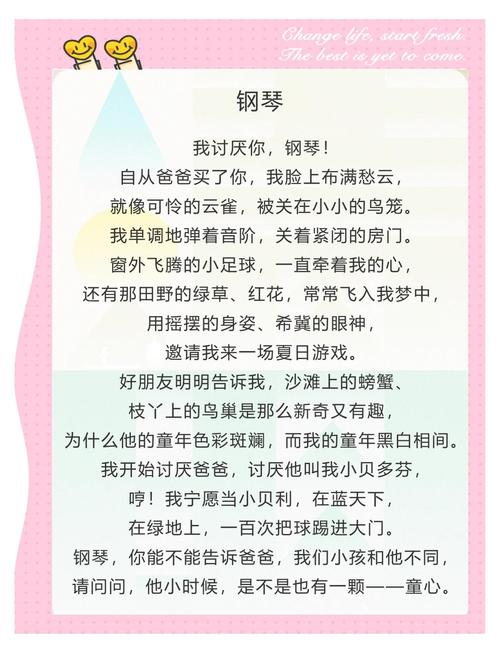 幼儿园诗歌朗诵配什么音乐好？-图3