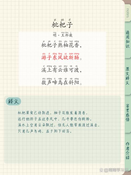 诗歌果园里藏着怎样的诗？-图3