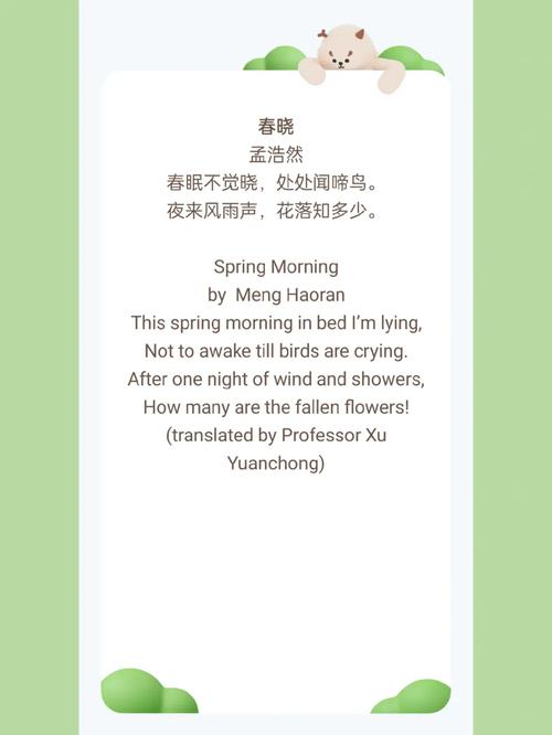 春日英语小诗,藏着什么童趣?-图2 春日英语小诗,藏着什么童趣?-图2
