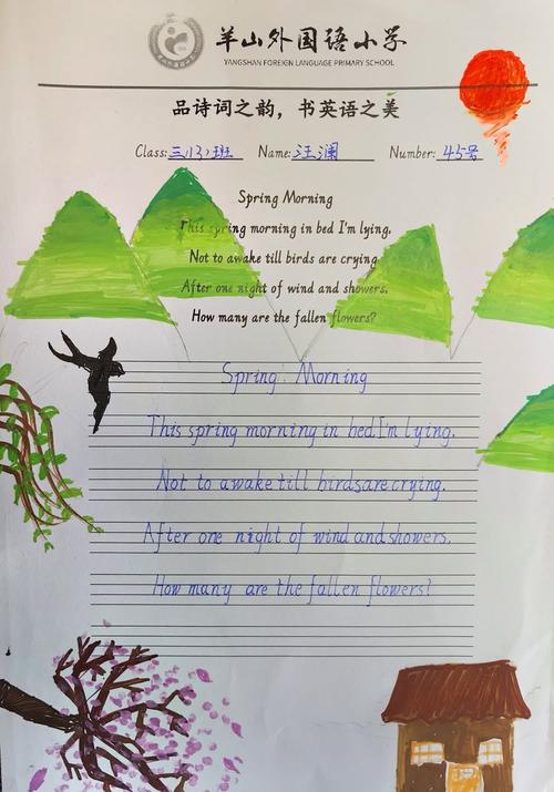 春日英语小诗,藏着什么童趣?-图3 春日英语小诗,藏着什么童趣?-图3