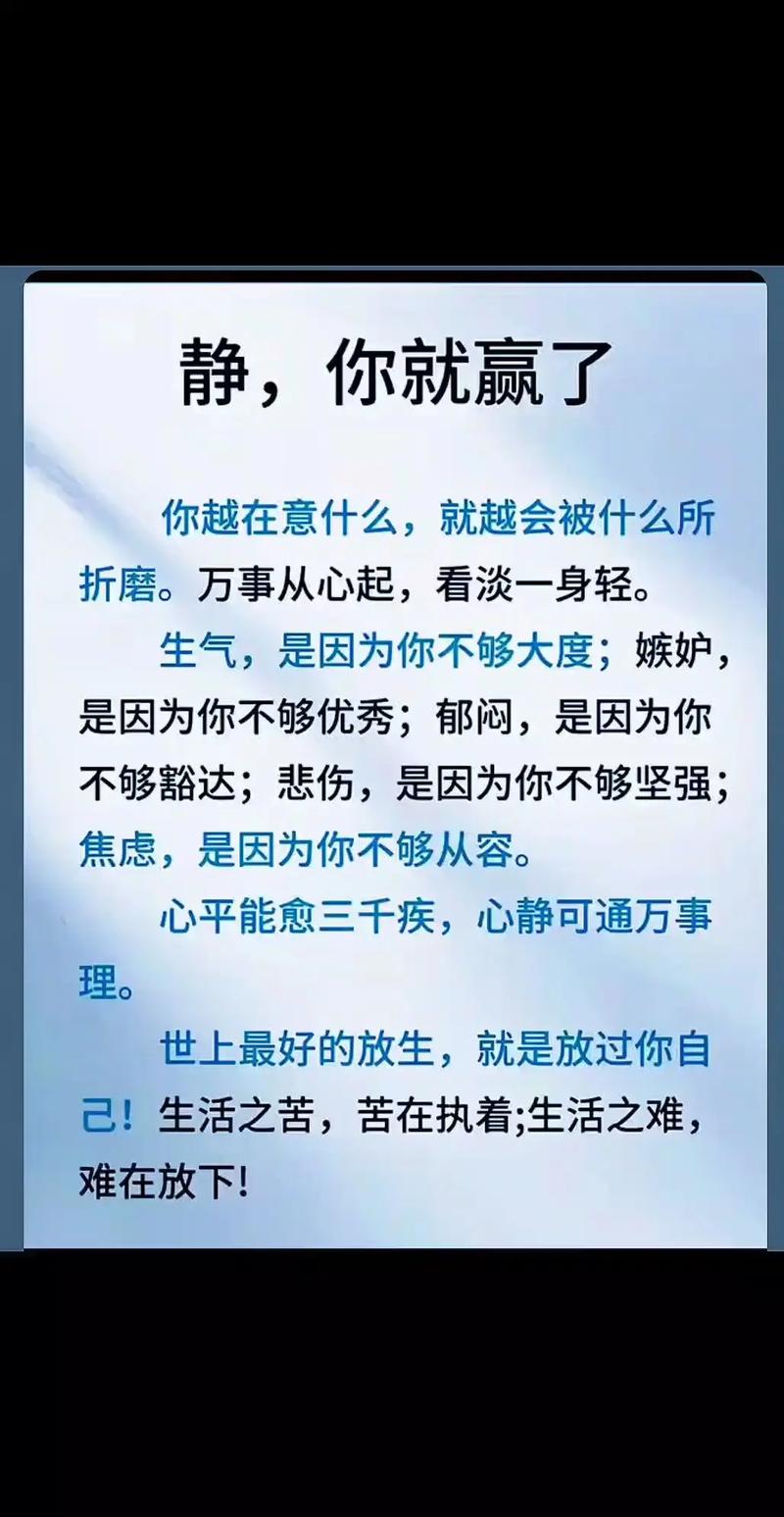 不骄不躁不嗔不怨，何为处世之道？-图3