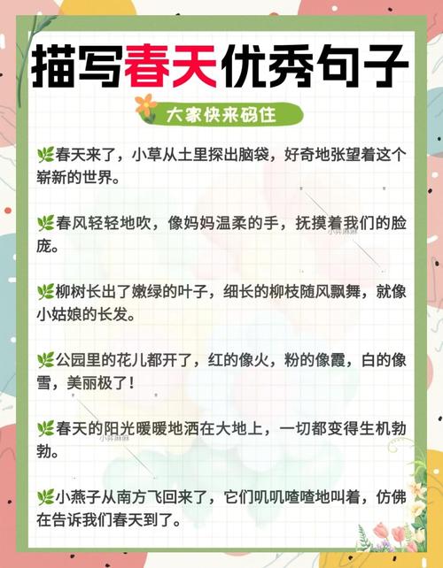 春天名言警句，藏着哪些智慧？-图2