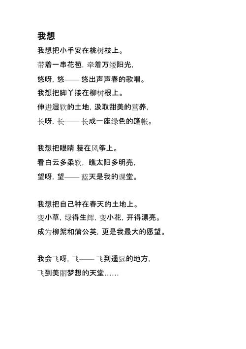 三年级诗歌朗诵稿怎么选?-图1 三年级诗歌朗诵稿怎么选?-图1