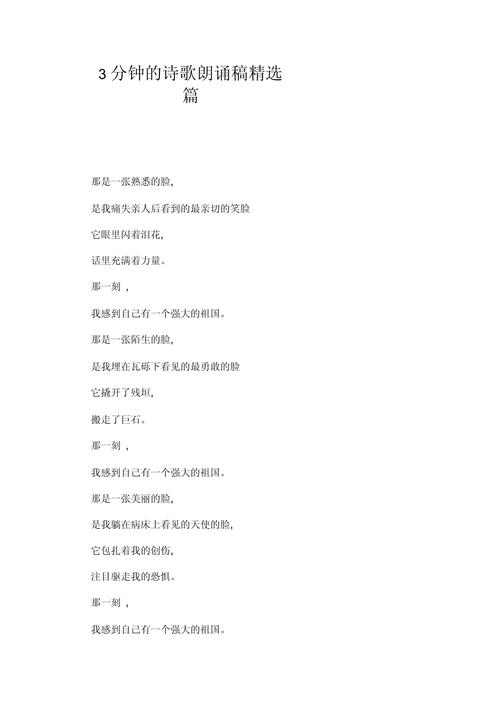 三年级诗歌朗诵稿怎么选?-图2 三年级诗歌朗诵稿怎么选?-图2