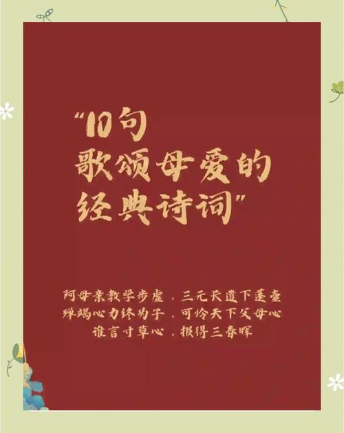母爱诗歌，哪首最触动你心？-图2