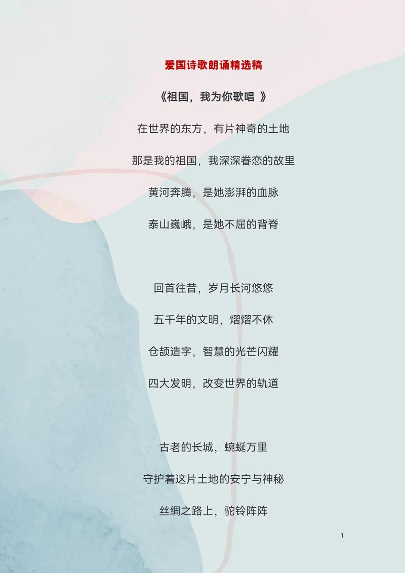 哪些古诗适合朗诵？-图1