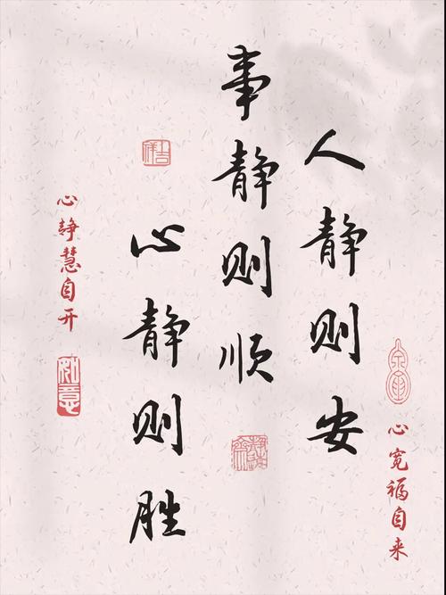 静心名言,如何真正静心?-图1 静心名言,如何真正静心?-图1