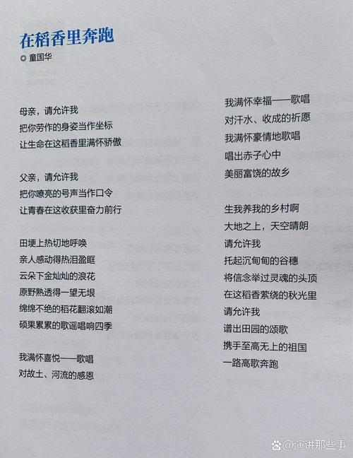 劳模写诗,是心声还是使命?-图1 劳模写诗,是心声还是使命?-图1