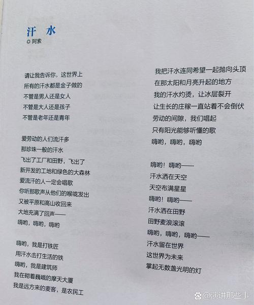 劳模写诗,是心声还是使命?-图2 劳模写诗,是心声还是使命?-图2