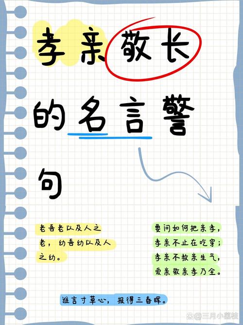 孝道名言蕴含何深意？-图1