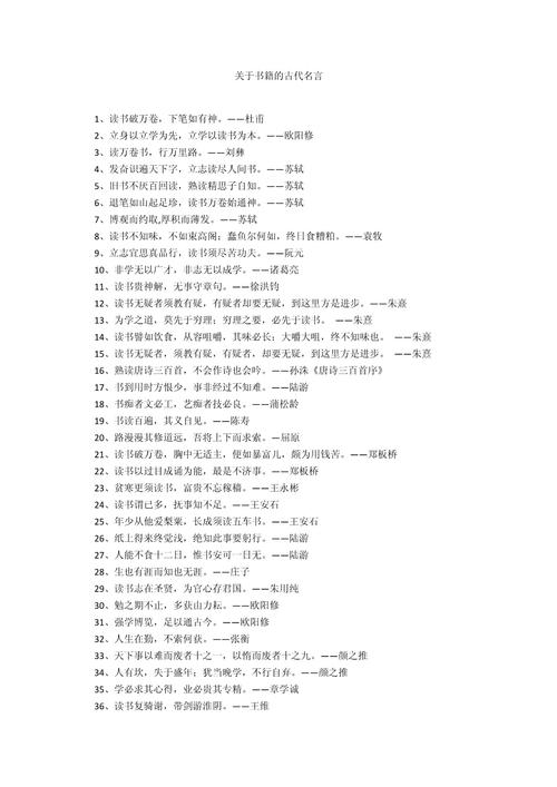 哪些名言警句值得铭记?-图3 哪些名言警句值得铭记?-图3